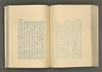 主要名稱：賴和與台灣文化協會（一九二一~一九三一）圖檔，第208張，共281張